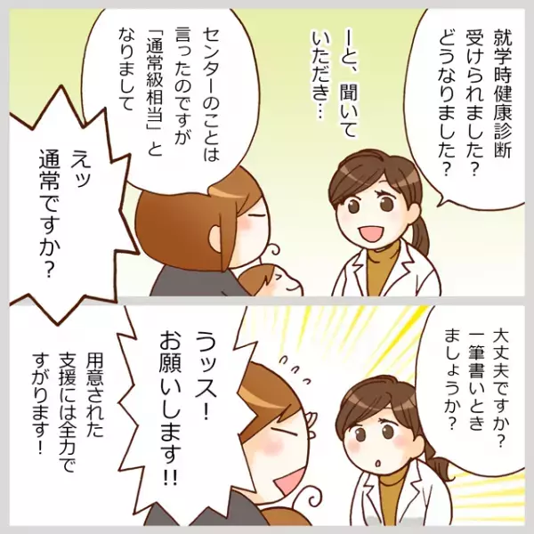 支援を受けるにもコツがある！ASD兄妹の実体験から気づいた学校や支援者とのコミュニケーション術