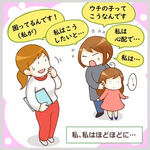 支援を受けるにもコツがある！ASD兄妹の実体験から気づいた学校や支援者とのコミュニケーション術