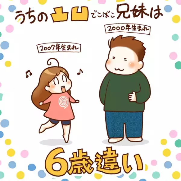 支援を受けるにもコツがある！ASD兄妹の実体験から気づいた学校や支援者とのコミュニケーション術