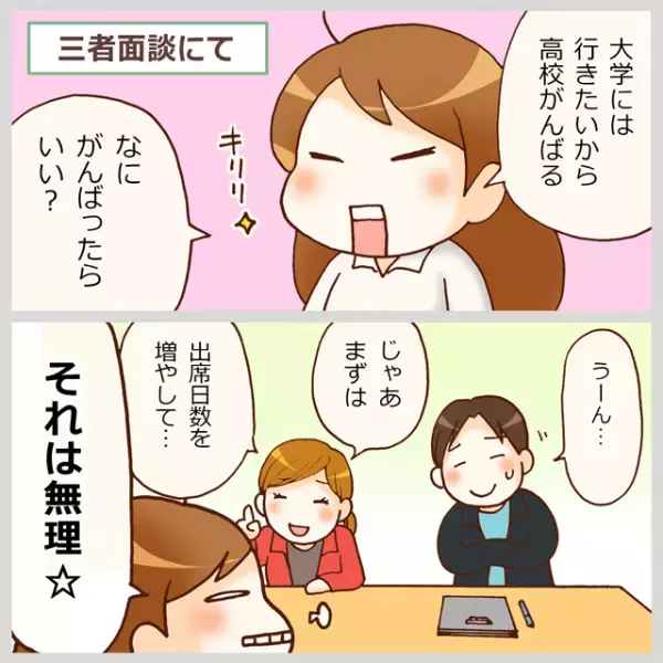 支援を受けるにもコツがある！ASD兄妹の実体験から気づいた学校や支援者とのコミュニケーション術