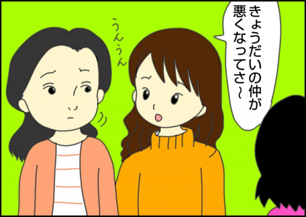 シュウが自閉症じゃなかったらと思わない 双子の次男への問い その返答に思わず心打たれ 年11月30日 ウーマンエキサイト 1 2