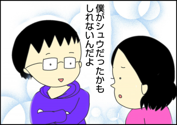 シュウが自閉症じゃなかったらと思わない 双子の次男への問い その返答に思わず心打たれ 年11月30日 ウーマンエキサイト 2 2