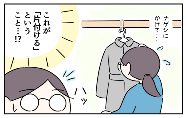 ぐちゃぐちゃの机で宿題 収納するとなくす Asd Adhdあるある 片づけられない 私を変えたのは 1着のコートだった 年11月29日 ウーマンエキサイト 1 2