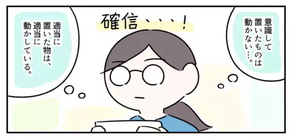 ぐちゃぐちゃの机で宿題、収納するとなくす…ASD・ADHDあるある「片づけられない」私を変えたのは、1着のコートだった！