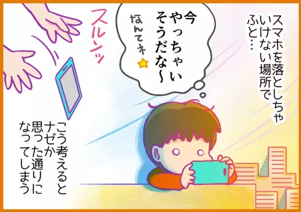 水筒、財布、そしてスマホ！成長しても変わらず「うっかり」なADHD息子だけど、あるコトに成長が見られて