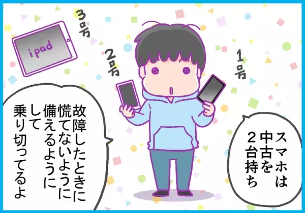 水筒、財布、そしてスマホ！成長しても変わらず「うっかり」なADHD息子だけど、あるコトに成長が見られて