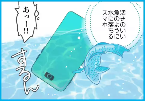 水筒、財布、そしてスマホ！成長しても変わらず「うっかり」なADHD息子だけど、あるコトに成長が見られて