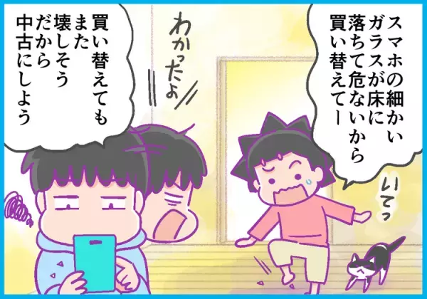 水筒、財布、そしてスマホ！成長しても変わらず「うっかり」なADHD息子だけど、あるコトに成長が見られて