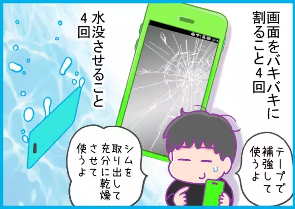 水筒、財布、そしてスマホ！成長しても変わらず「うっかり」なADHD息子だけど、あるコトに成長が見られて