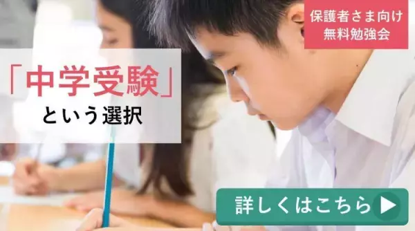 塾っていくべき？発達障害がある子の学習環境の選び方にはポイントがある！中学受験対策も【無料勉強会も開催中】