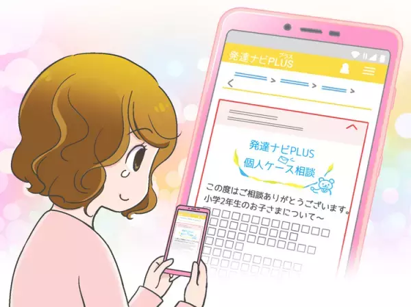 癇癪はいつまで続く？どうしたら起きないの？…もう1人で悩まない！子育ての「困った」は専門家と一緒に考えて【発達ナビPLUS】