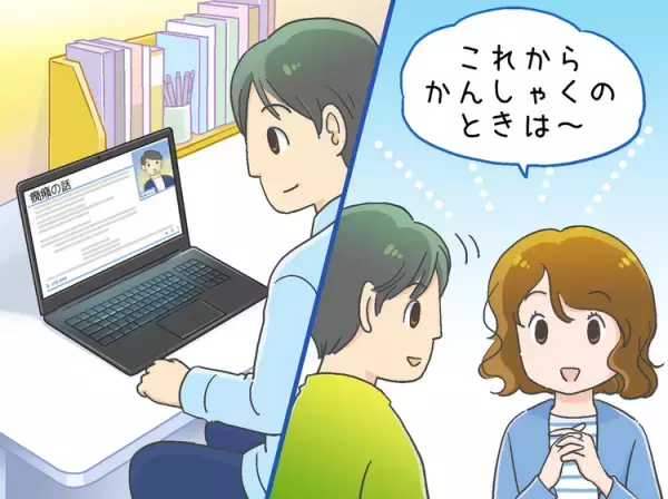 癇癪はいつまで続く？どうしたら起きないの？…もう1人で悩まない！子育ての「困った」は専門家と一緒に考えて【発達ナビPLUS】