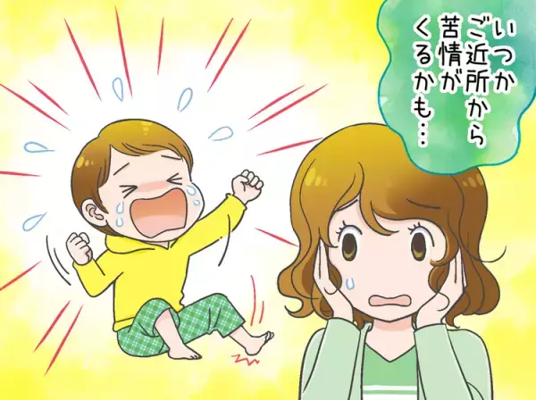 癇癪はいつまで続く？どうしたら起きないの？…もう1人で悩まない！子育ての「困った」は専門家と一緒に考えて【発達ナビPLUS】