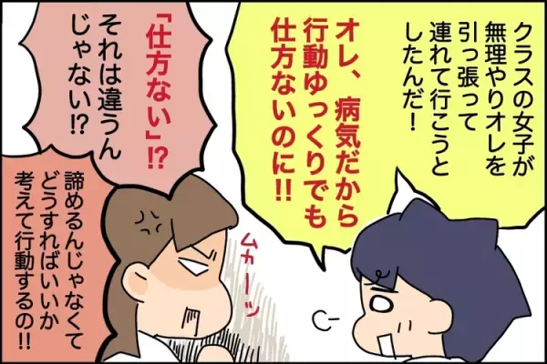 「障害だから仕方ないんだ！」と言い放つ長男、伝わらない母の思い。その夜の家族団欒で…【長男の障害告知 最終話】