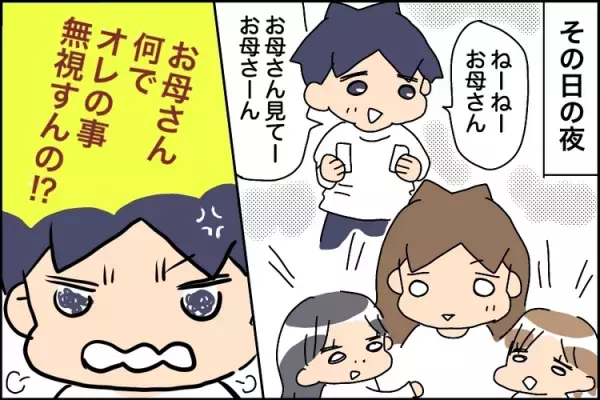 「障害だから仕方ないんだ！」と言い放つ長男、伝わらない母の思い。その夜の家族団欒で…【長男の障害告知 最終話】