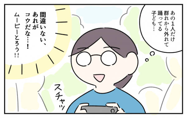 息子は発達障害なんだな と改めて思った 運動会での出来事 2021年1月7日 ウーマンエキサイト 1 2