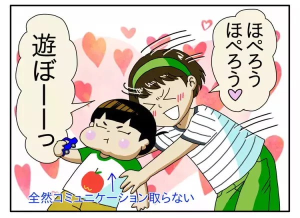 「ボーダーレス」ってすごい！障害のある息子と遊ぶ姪の姿に気づかされた私の夢