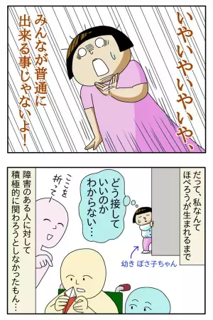 「ボーダーレス」ってすごい！障害のある息子と遊ぶ姪の姿に気づかされた私の夢