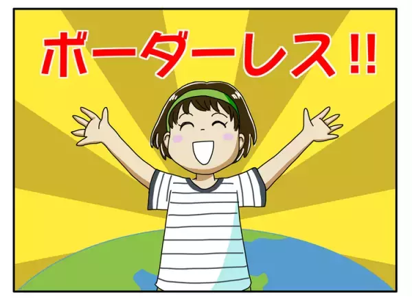 「ボーダーレス」ってすごい！障害のある息子と遊ぶ姪の姿に気づかされた私の夢