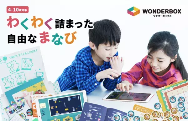 3/7（日）開催決定！「オンラインまなびフェスタ2021」発達に凸凹がある子の「まなび」についての情報が満載【登壇者への質問募集中！】の画像