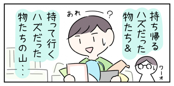 小学生あるある 持ち帰り忘れ 問題 わが家の秘策 21年1月28日 ウーマンエキサイト 1 2