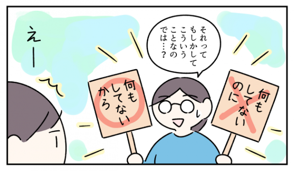 困ったときの 僕は悪くない 発言に潜む Asd小5息子の課題 周囲との摩擦が心配で 21年2月9日 ウーマンエキサイト