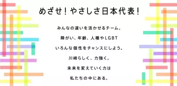 発達障害や感覚過敏がある方が暮らしやすい街とは？川崎市が進めている「誰もが自分らしく暮らし、自己実現を目指せる地域づくり」