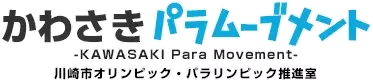 発達障害や感覚過敏がある方が暮らしやすい街とは？川崎市が進めている「誰もが自分らしく暮らし、自己実現を目指せる地域づくり」
