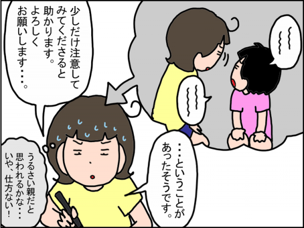 友達からのからかいに泣いてばかりだった娘 いつの間にかスルースキルを習得 21年2月24日 ウーマンエキサイト 1 3