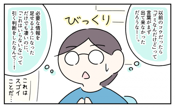 状況や意思を説明するのが苦手なasd息子 会話の足し算 引き算テクの取得で驚きの変化 21年2月25日 ウーマンエキサイト 1 2