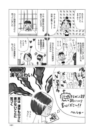 漫画家・沖田×華発達障害の自覚がないまま過ごした末にたどり着いた「仕事に人生をかけすぎない」境地とは――【連載】すてきなミドルエイジを目指しての画像