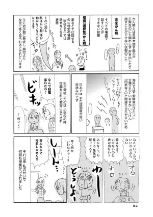 漫画家・沖田×華発達障害の自覚がないまま過ごした末にたどり着いた「仕事に人生をかけすぎない」境地とは――【連載】すてきなミドルエイジを目指しての画像