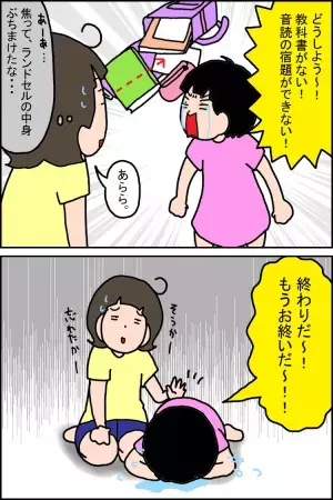 小4発達障害娘、回避できないパニックはまだまだあって...対応方法を練習中