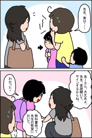 小4発達障害娘、回避できないパニックはまだまだあって...対応方法を練習中