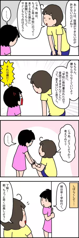 小4発達障害娘、回避できないパニックはまだまだあって...対応方法を練習中