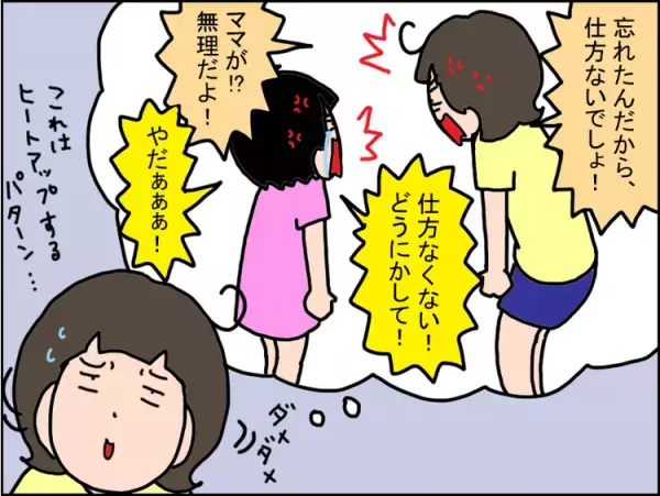 小4発達障害娘、回避できないパニックはまだまだあって...対応方法を練習中