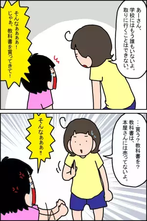 小4発達障害娘、回避できないパニックはまだまだあって...対応方法を練習中