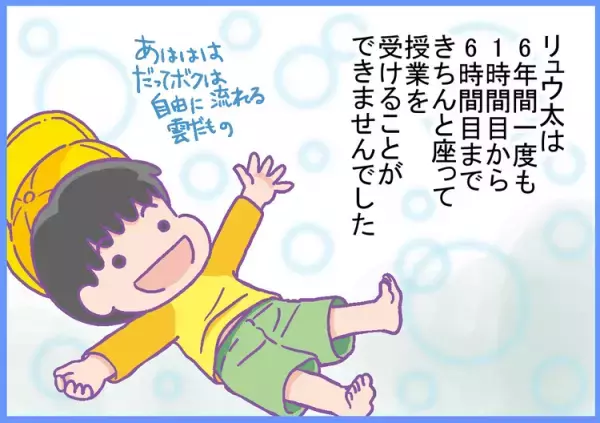 入学前、息子の発達障害について中学校に相談。過保護な親？「言わなきゃよかった」とも思ったけれど