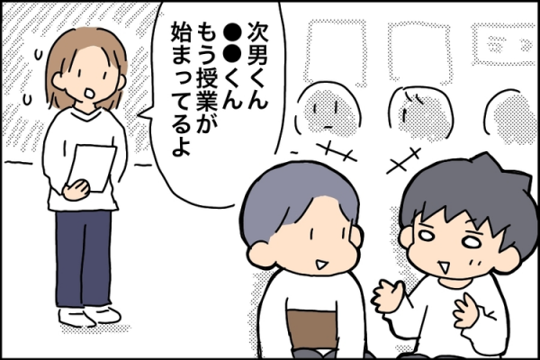 担任は 友達との相性は クラス替えは試練 Adhd次男に必要な 合理的配慮 2021年3月15日 ウーマンエキサイト 1 2