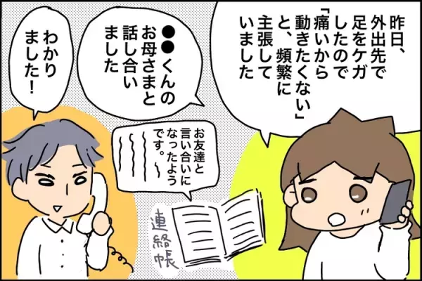 担任は？友達との相性は…クラス替えは試練!?ADHD次男に必要な「合理的配慮」