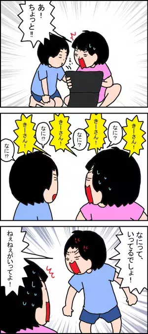 かみ合わない？イライラ爆発…ケンカ多発の姉弟の会話だけど、大切にしたい理由
