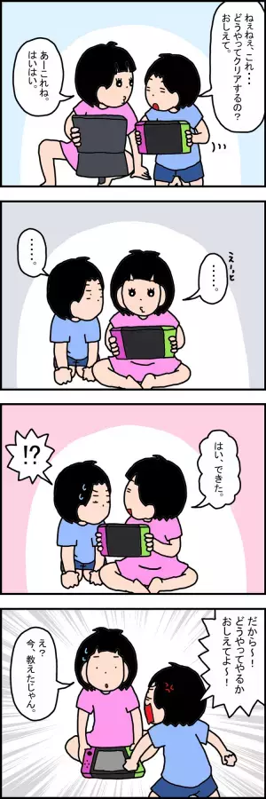 かみ合わない？イライラ爆発…ケンカ多発の姉弟の会話だけど、大切にしたい理由