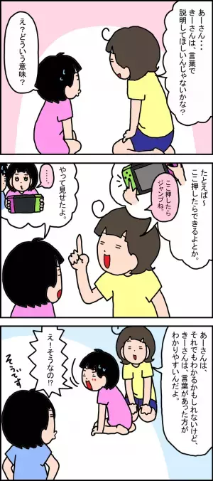 かみ合わない？イライラ爆発…ケンカ多発の姉弟の会話だけど、大切にしたい理由