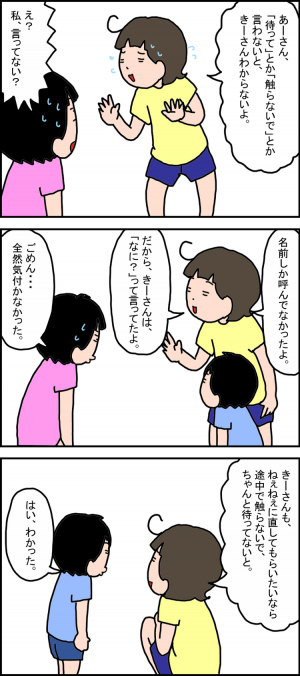 かみ合わない イライラ爆発 ケンカ多発の姉弟の会話だけど 大切にしたい理由 21年3月24日 ウーマンエキサイト 2 2