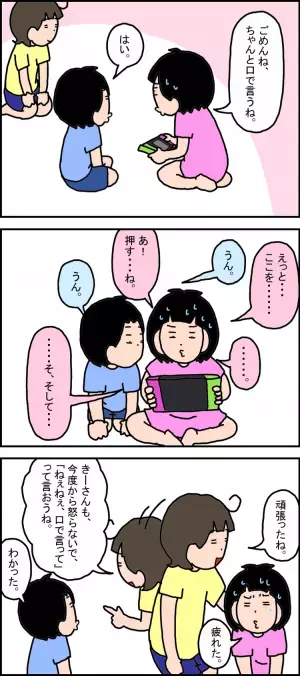 かみ合わない？イライラ爆発…ケンカ多発の姉弟の会話だけど、大切にしたい理由