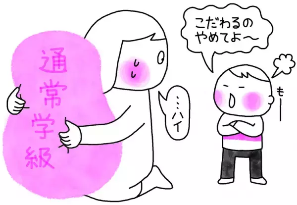 「気になる行動がある」園の先生から子どもの発達の問題を指摘されたら？先生たちのことばから