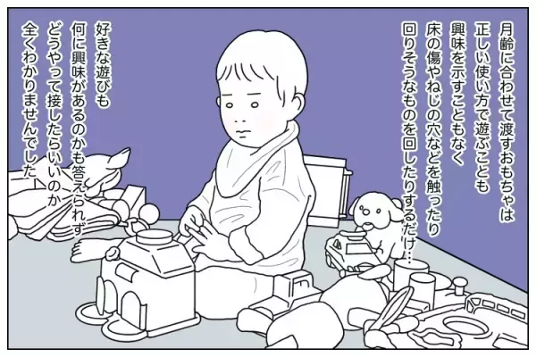 おもちゃにも人にも興味なしの息子。接し方が分からず自分を責める日々で見つけた「お手本」