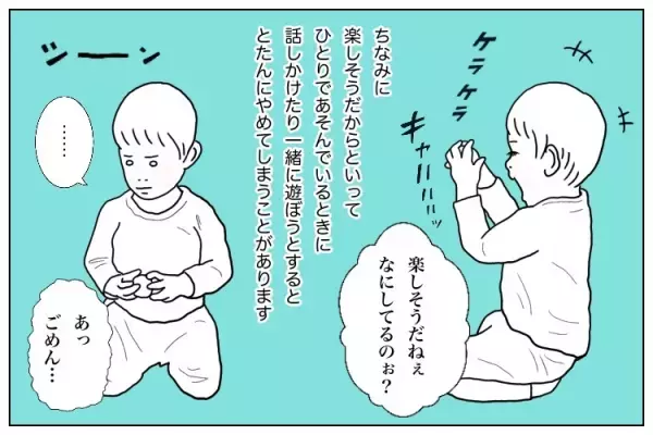 おもちゃにも人にも興味なしの息子。接し方が分からず自分を責める日々で見つけた「お手本」