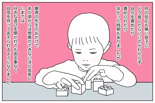 おもちゃにも人にも興味なしの息子。接し方が分からず自分を責める日々で見つけた「お手本」