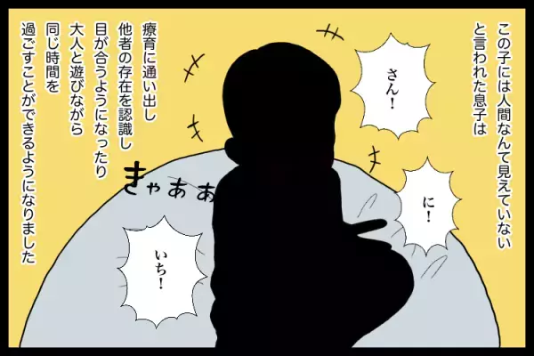 おもちゃにも人にも興味なしの息子。接し方が分からず自分を責める日々で見つけた「お手本」